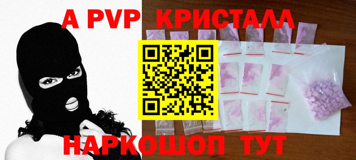 Alfa_PVP Соль Екатеринбург