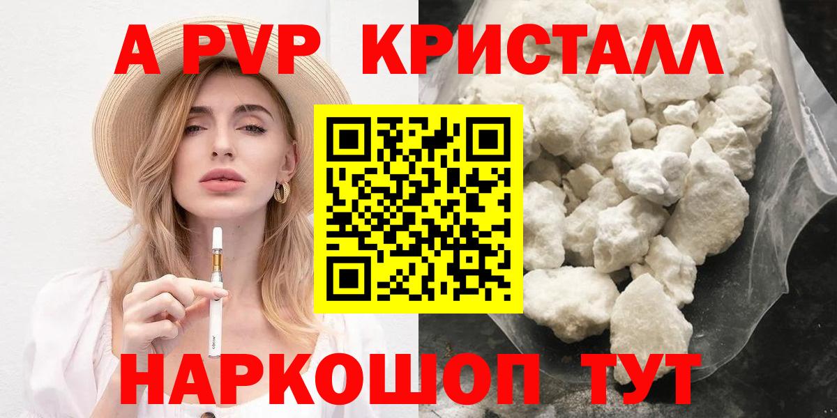 APVP Соль  Вход с VPN  Екатеринбург  A-PVP СК КРИС  APVP  A PVP СК КРИС 