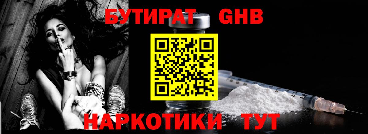 БУТИРАТ буратино  Вход с VPN  Екатеринбург 