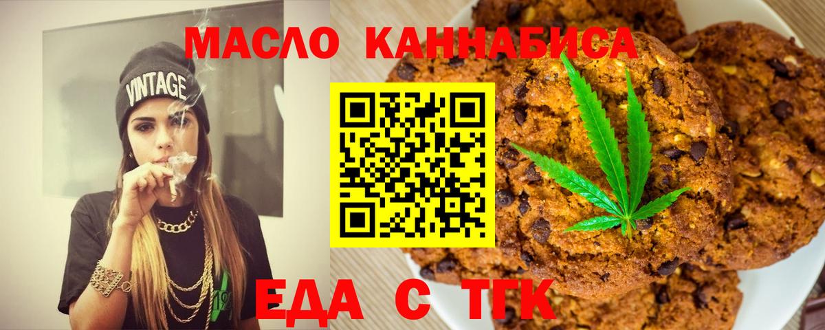 Cannafood марихуана  Вход с VPN  Екатеринбург 