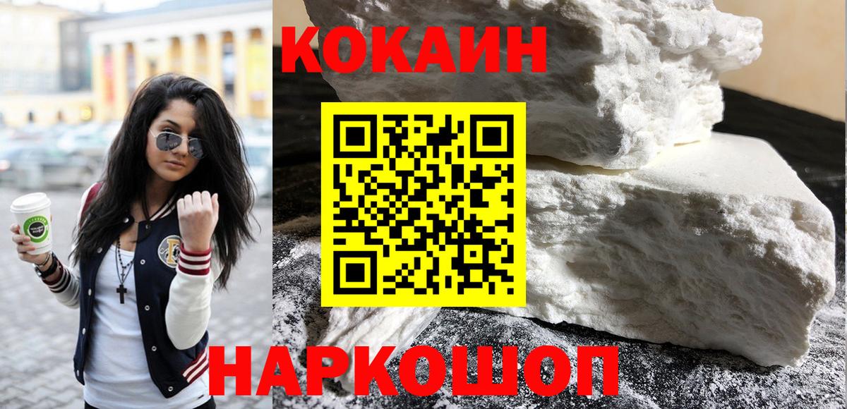Екатеринбург  КОКАИН VHQ  Вход с VPN  КОКАИН Columbia 