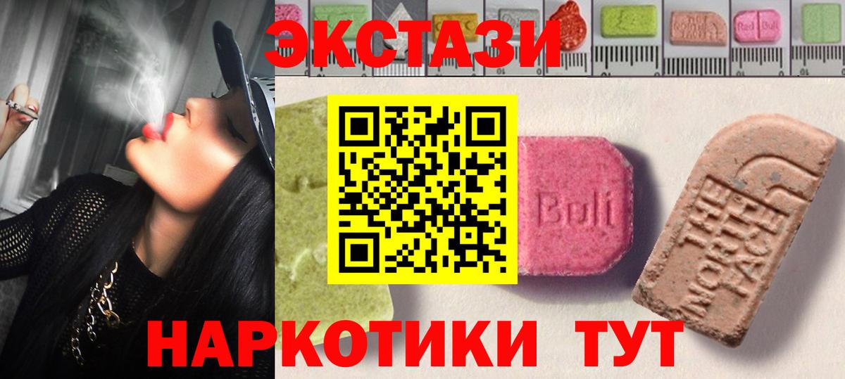 Екатеринбург  Ecstasy VHQ  Экстази  Вход с VPN  Экстази круглые 