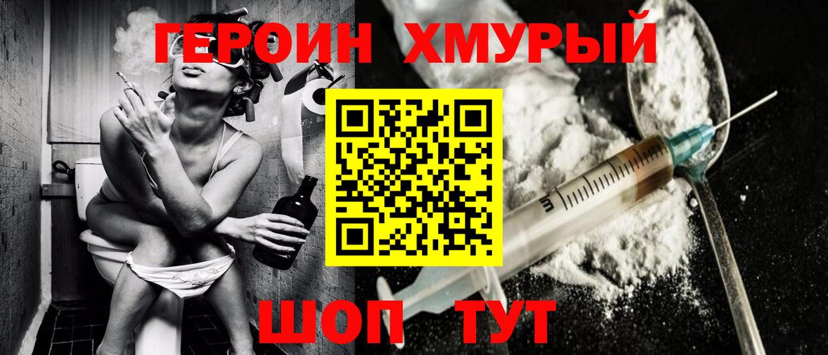 Героин Афган Екатеринбург