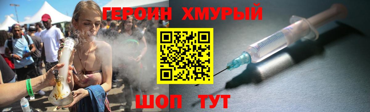 Героин  Вход с VPN  Екатеринбург  ГЕРОИН гречка 
