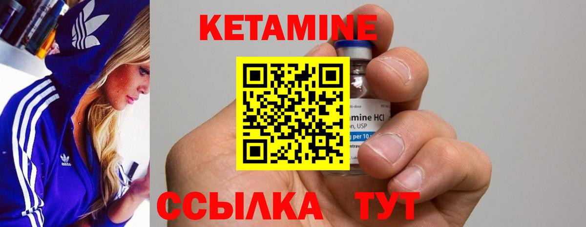 Кетамин VHQ  КЕТАМИН ketamine  Вход с VPN  Екатеринбург 