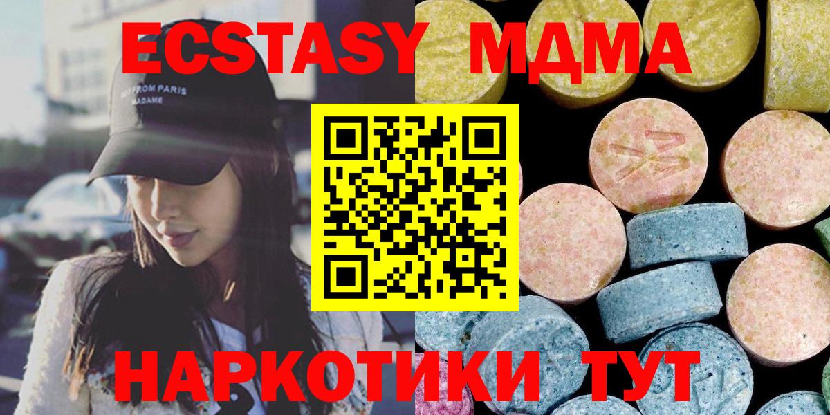 МДМА VHQ  MDMA  Вход с VPN  Екатеринбург  MDMA Molly 