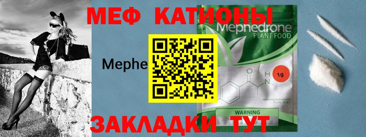 Мефедрон  Меф  Вход с VPN  МЯУ-МЯУ 4 MMC  Екатеринбург  даркнет сайт  МЕФ мяу мяу 