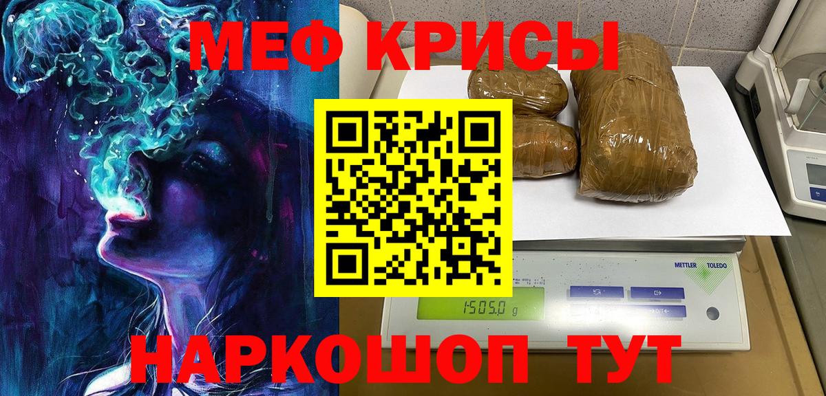 Меф мяу мяу  Екатеринбург