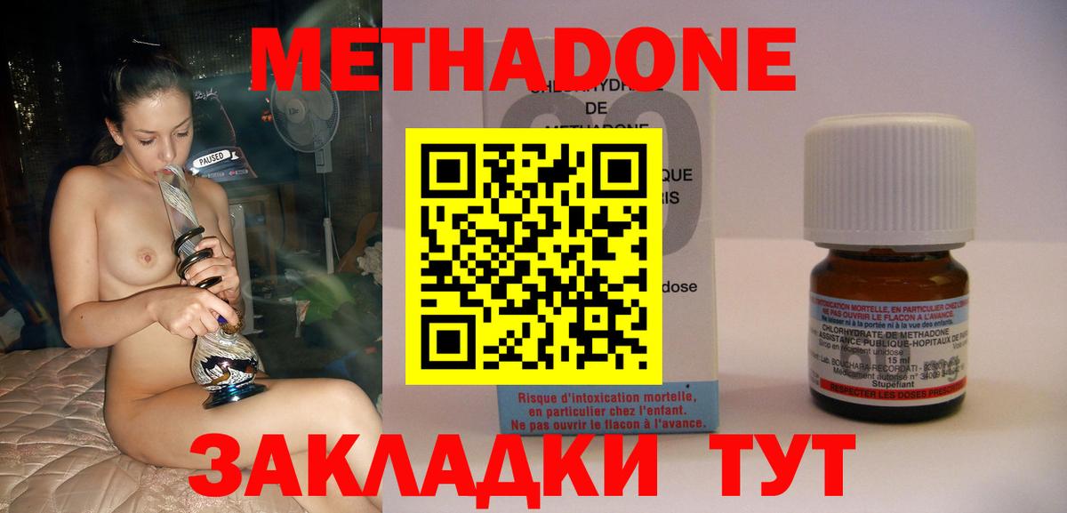 Метадон кристалл  Метадон мёд  Вход с VPN  Екатеринбург 