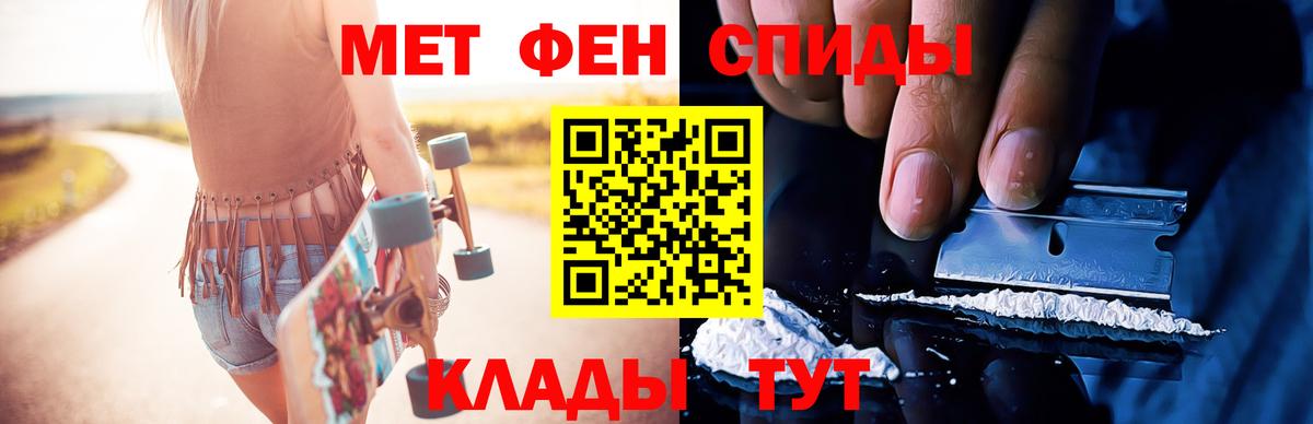 МЕТАМФЕТАМИН Декстрометамфетамин 99.9% Екатеринбург