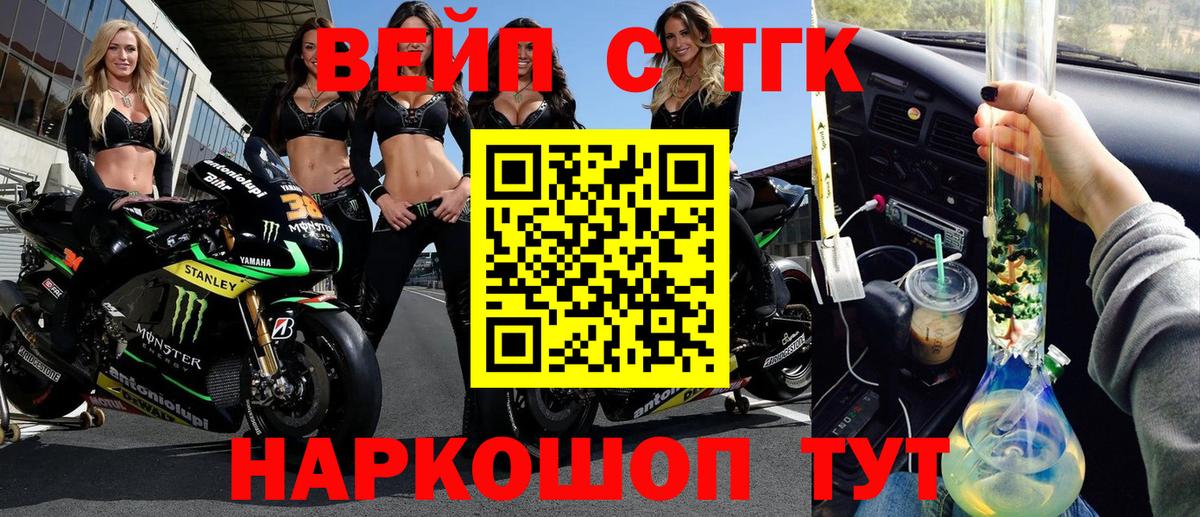 Екатеринбург  ТГК вейп  ТГК жижа  Вход с VPN 