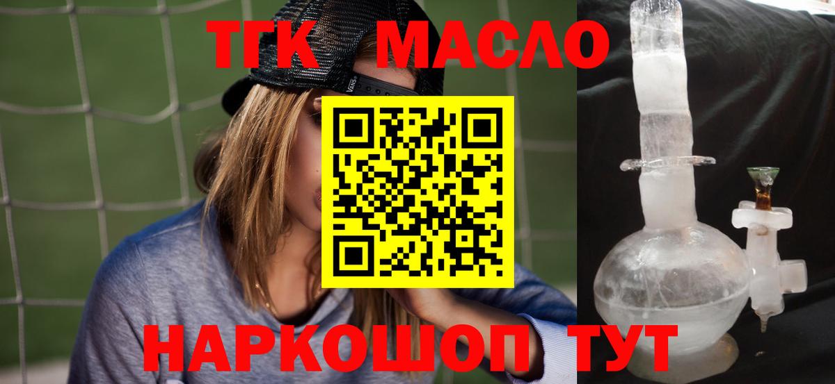 ТГК вейп с тгк Екатеринбург